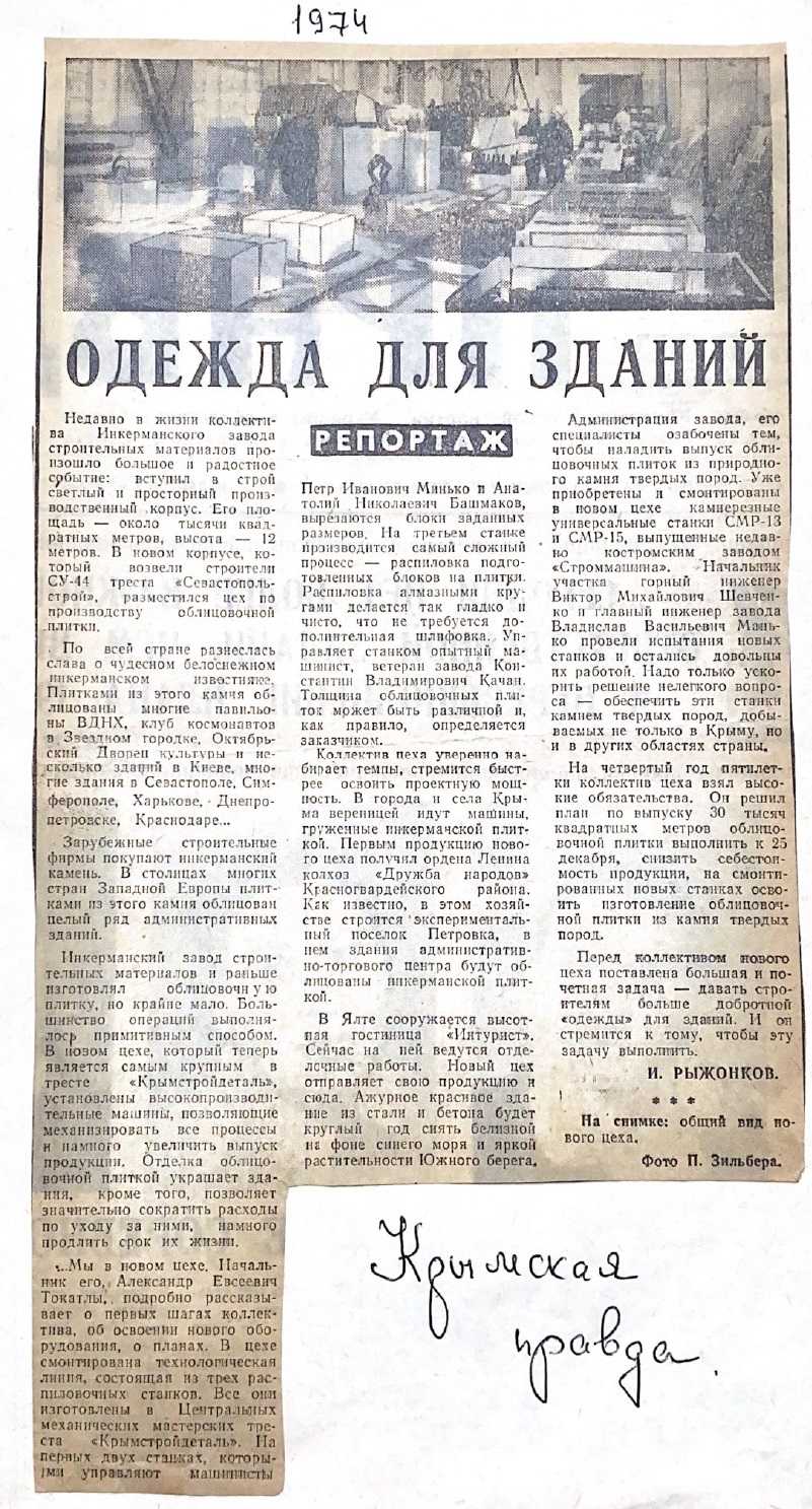 Легендарный «Инкерстром» снова на службе городу - СевКор - Новости  Севастополя