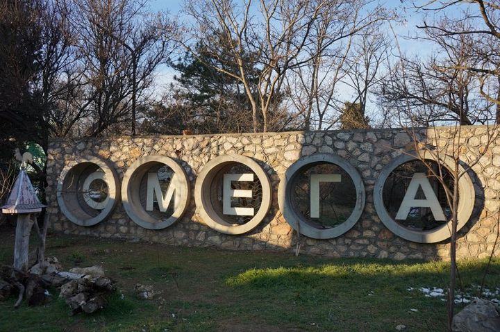 Севастопольский лагерь «Омега» готовят к приему детей в 2020 году - СевКор  - Новости Севастополя