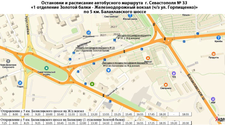 Маршрут автобуса 33 с остановками тамбов