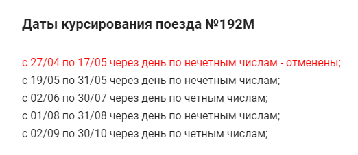 Поезд Рязань 2 Владиславовка: расписание и отзывы, маршрут и остановки от poch-internat.ru