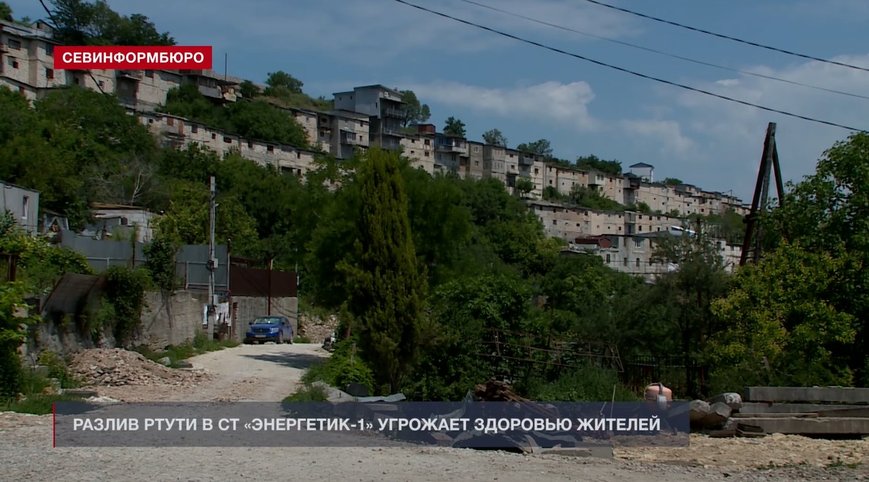 В Севастополе полтора месяца не могут ликвидировать разлив ртути в жилом  массиве - СевКор - Новости Севастополя